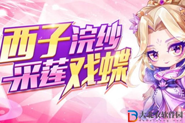 天天酷跑西施怎么獲得-天天酷跑西施獲取攻略