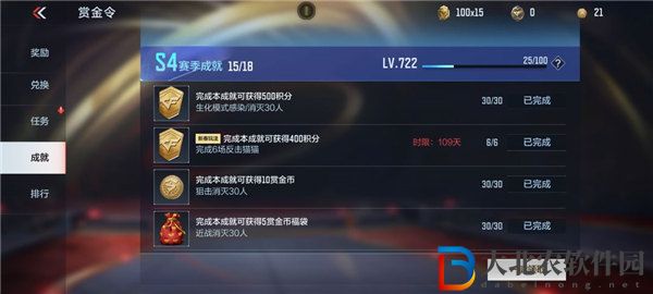 穿越火線賞金令成就怎么完成 穿越火線賞金令成就速通攻略