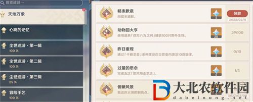 原神3.5隱藏成就匯總
