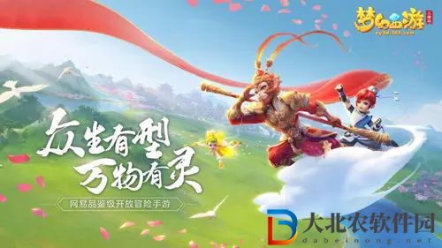 夢幻西游三維版花果山職業加點攻略
