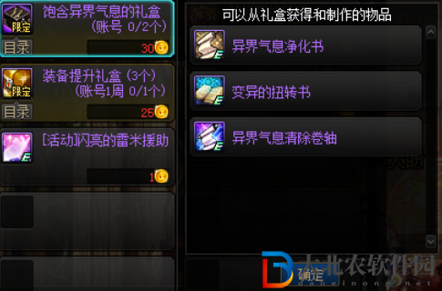 dnf滿級探索硬幣怎么用-滿級探索硬幣使用攻略