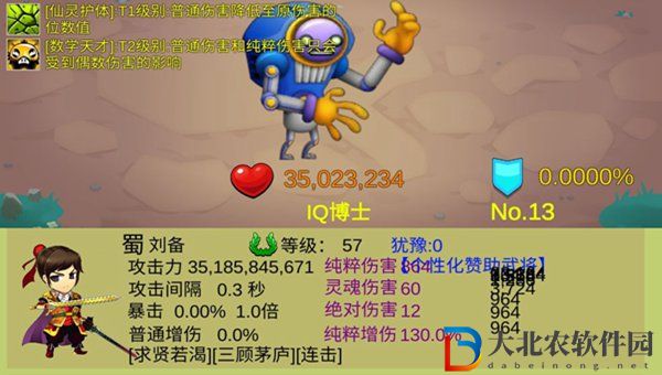 開局一個小兵劉備怎么解鎖-開局一個小兵劉備獲取方法