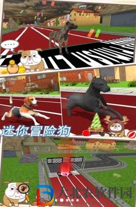 迷你冒險狗