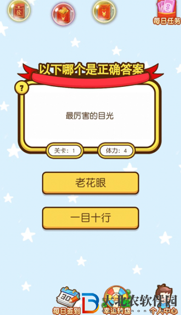 問題天天猜