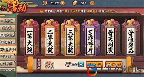 火影忍者手游許愿寶庫2023上架時間表