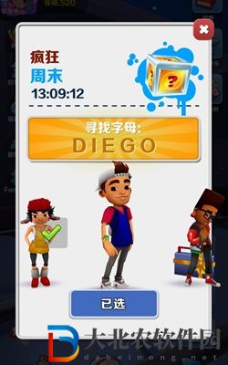 地鐵跑酷瘋狂周末人物順序最新2023