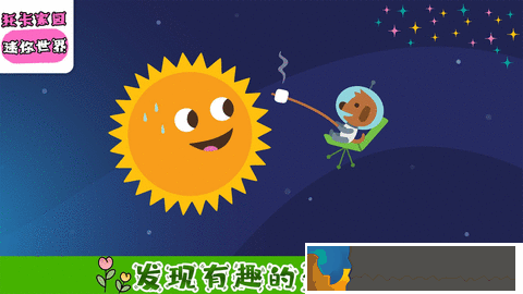 托卡家園世界