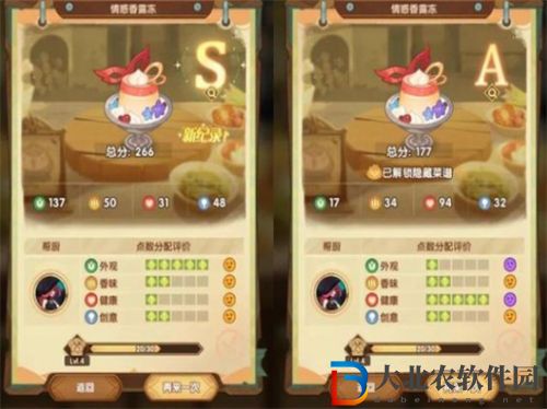 劍與遠征奇珍保衛戰怎么玩 劍與遠征奇珍保衛戰食譜一覽