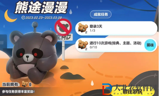 蛋仔派對失心熊小熊餅干獲取方法 小熊餅干怎么獲得