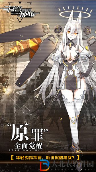 蒼穹戰線