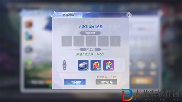 ****
魂師對決宗門守護獸玩法攻略一覽