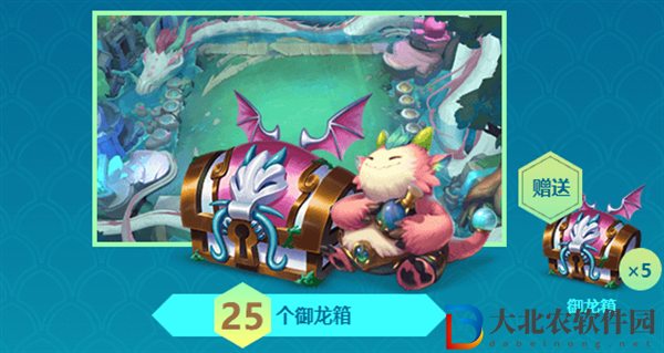 云頂之弈御龍箱多少*
-云頂之弈御龍箱價格介紹