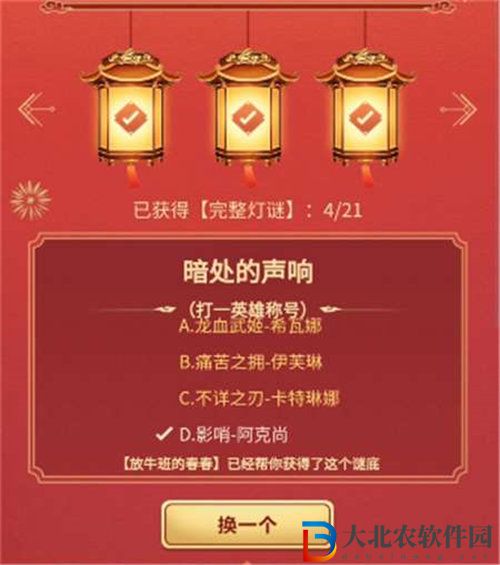 英雄聯(lián)盟手游燈謎答案大全攻略2023