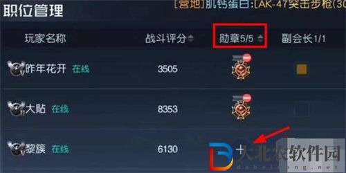黎明覺醒生機營地勛章獲取攻略
