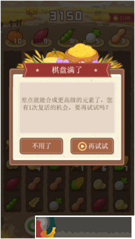 糧食大豐收
