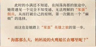 王者榮耀姬小滿關系網-王者榮耀姬小滿身份關系圖