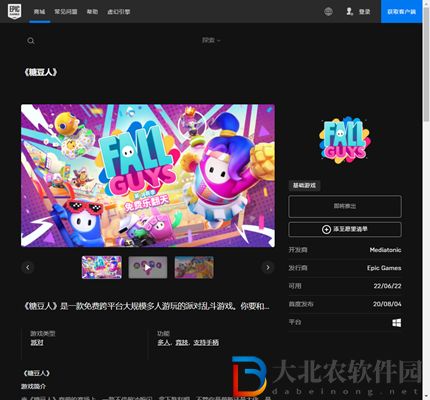 糖豆人怎么免費獲取-免費獲取攻略