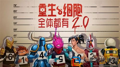 重生細胞雨中冒險聯動皮膚獲取攻略