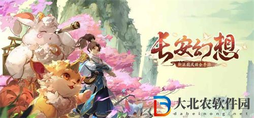 長(zhǎng)安幻想諦聽(tīng)技能是什么 長(zhǎng)安幻想諦聽(tīng)技能介紹
