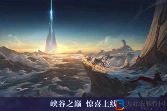 英雄聯盟手游峽谷之巔怎么申請-峽谷之巔申請攻略