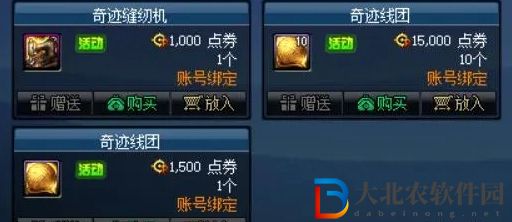 dnf縫紉機多少*
開一次-dnf縫紉機價格介紹