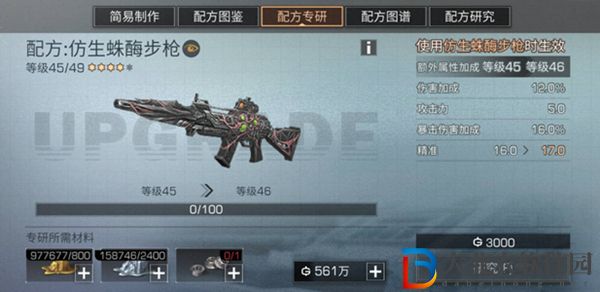 明日之后蛛酶怎么獲得-蛛酶獲取攻略