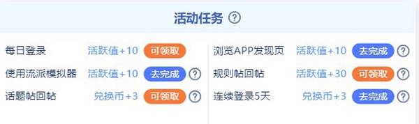 dnf社區(qū)活躍任務(wù)在哪-dnf社區(qū)活躍任務(wù)入口地址