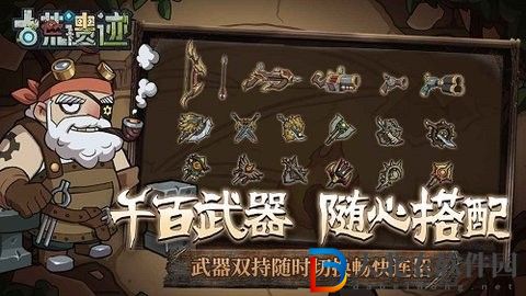 古荒遺跡兌換碼