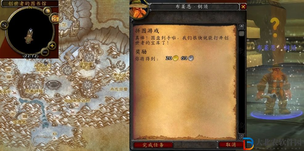 魔獸世界拼圖游戲任務(wù)怎么做
