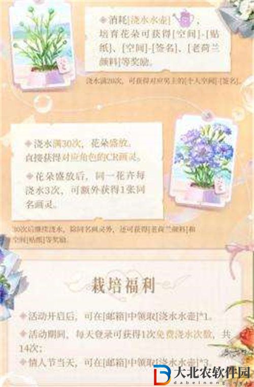 時空中的繪旅人花與敘事詩活動玩法攻略詳情介紹