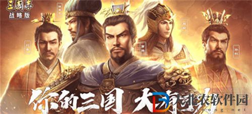 三國志戰略版功能性增益詳細介紹