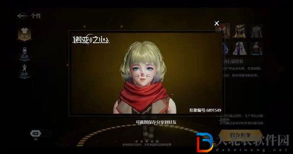 諾亞之心捏臉數據有哪些-捏臉數據大全