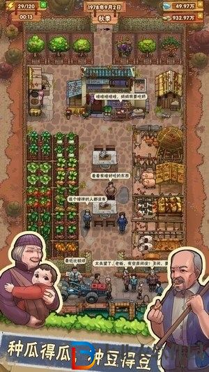 我們的農院