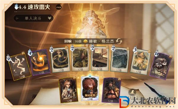 哈利波特魔法覺醒小赫敏卡組搭配推薦
