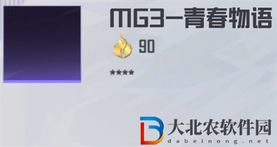 和平精英青春物語多少*
-和平精英青春物語價格一覽