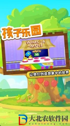 托米樂園