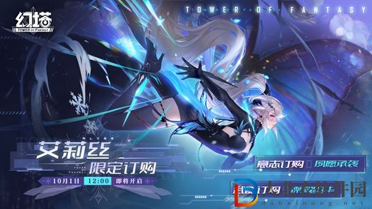 幻塔艾莉絲什么時候出-幻塔艾莉絲上線時間一覽