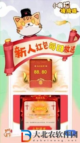 小懶貓猜成語