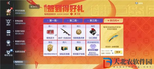 穿越火線尼泊爾冰鋒覺醒怎么獲得 穿越火線尼泊爾冰鋒覺醒返場活動介紹