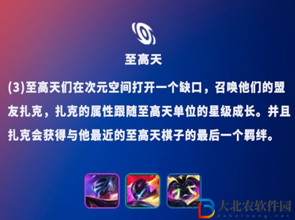 金鏟鏟之戰(zhàn)s8.5段位會(huì)重置嗎