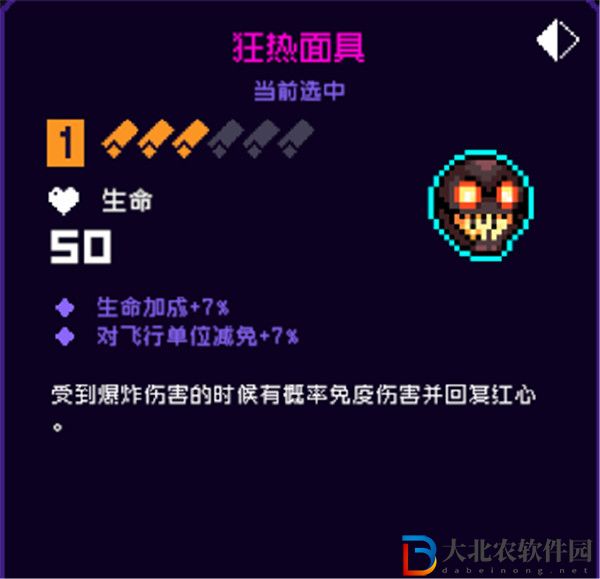 霓虹深淵無限狂熱面具有什么用 霓虹深淵無限狂熱面具效果介紹