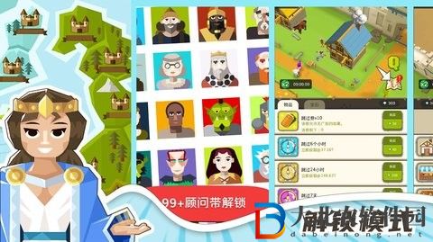 模擬王國世界