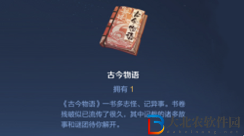 王者榮耀古今物語有什么用-古今物語作用介紹