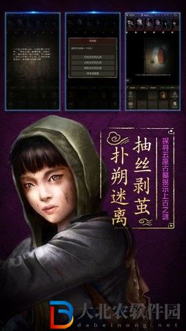 盜墓長生印
