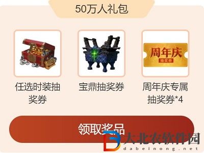 永劫無間周年慶預約活動在哪-周年慶預約活動地址一覽