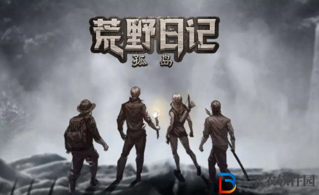 荒野日記孤島答題答案大全最新2022 10月答題題目答案匯總[多圖]圖片1