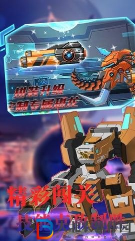 機甲小恐龍模擬世界