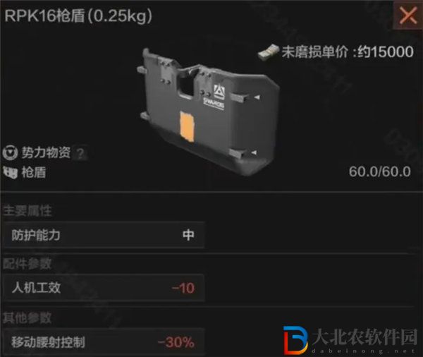 暗區(qū)突圍rpk16槍盾怎么樣 暗區(qū)突圍rpk16槍盾配件介紹