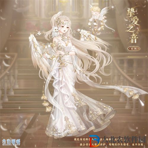 奇跡暖暖摯愛之音套裝獲取攻略一覽