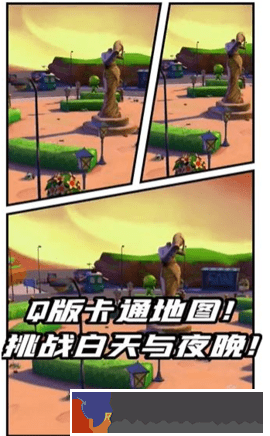 生化突圍